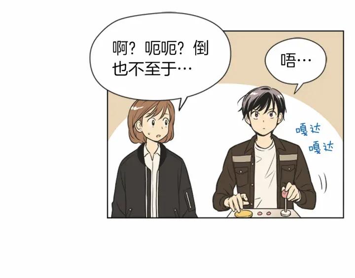 《不能恋爱的房间》第72话 我还是喜欢看恐怖电影 第51页