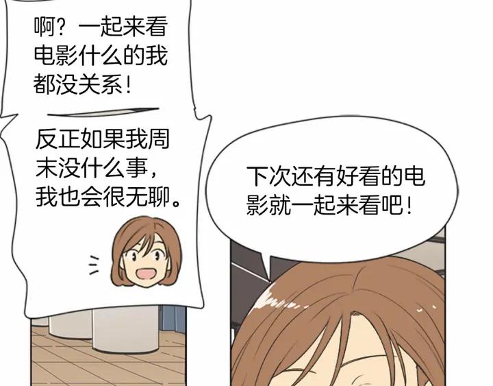 《不能恋爱的房间》第72话 我还是喜欢看恐怖电影 第46页