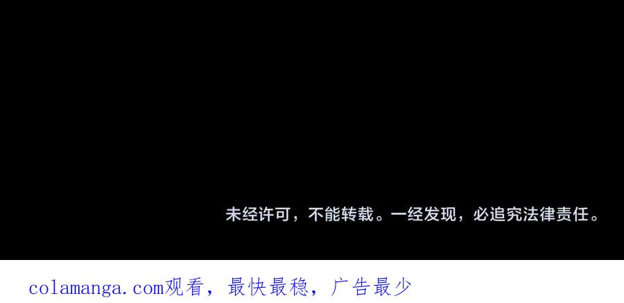 《萨满Shaman》第96话 负能量 第195页