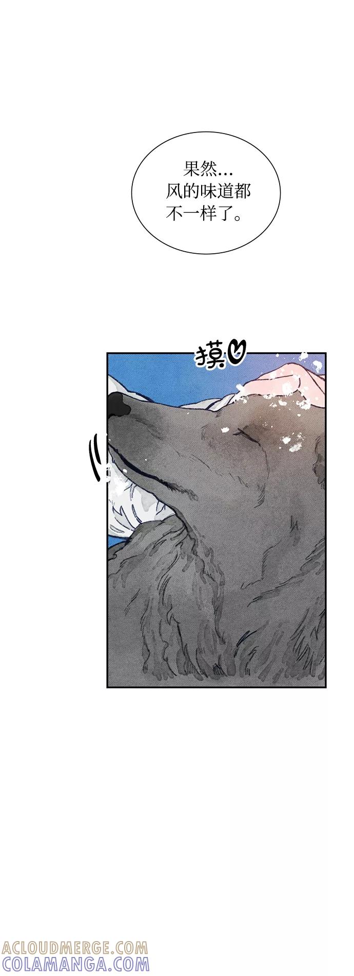 《攻略侯爵殿下的方法》序章 第52页