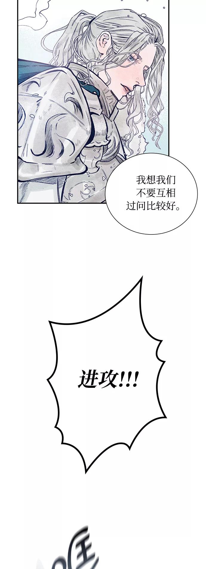 《攻略侯爵殿下的方法》序章 第6页