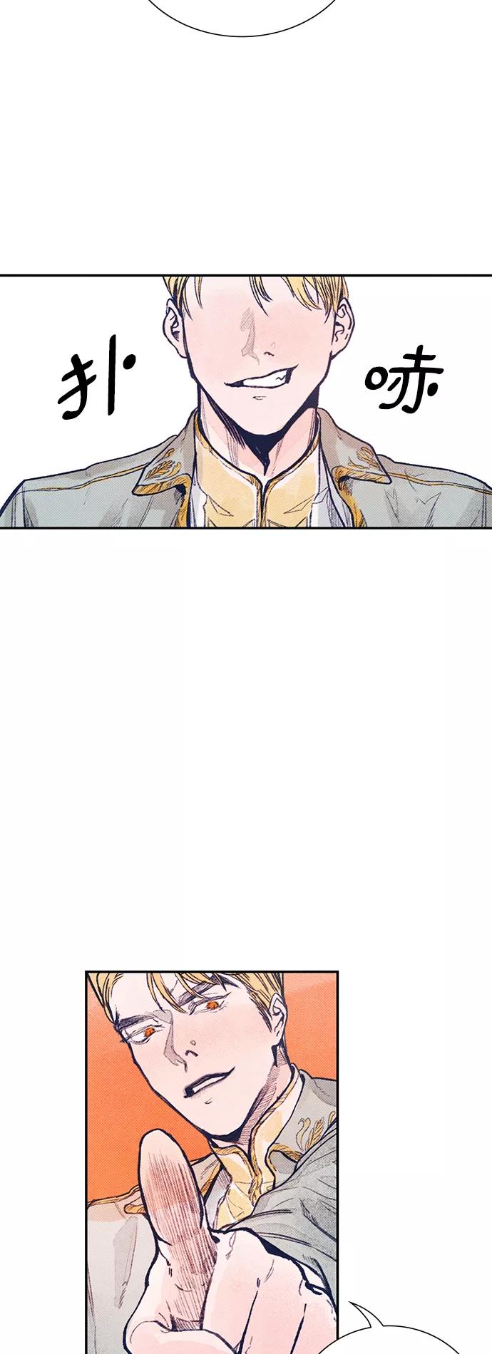 《攻略侯爵殿下的方法》序章 第29页