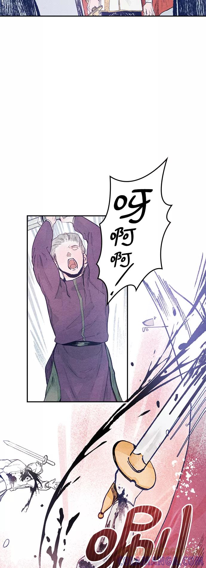 《攻略侯爵殿下的方法》序章 第10页