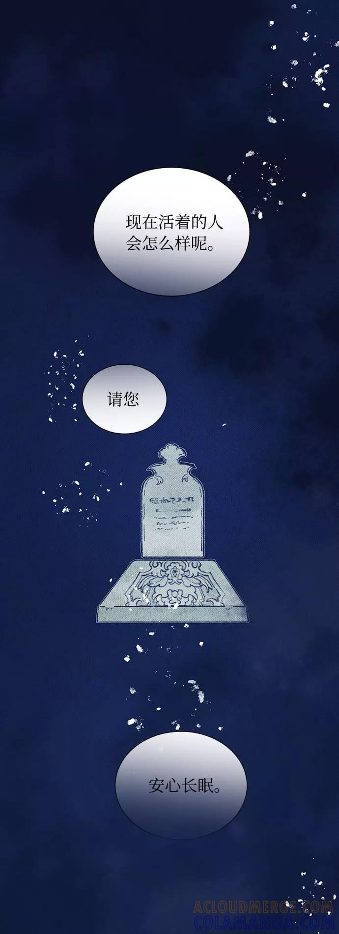 《攻略侯爵殿下的方法》序章 第49页