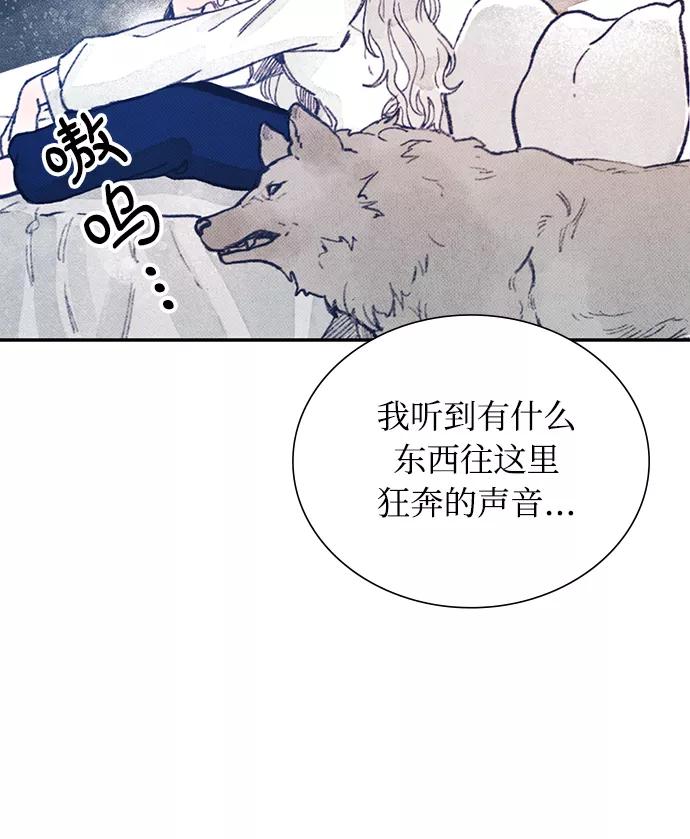 《攻略侯爵殿下的方法》序章 第56页