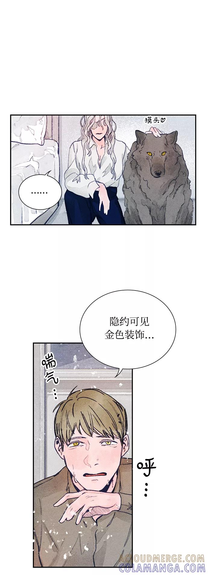 《攻略侯爵殿下的方法》序章 第58页