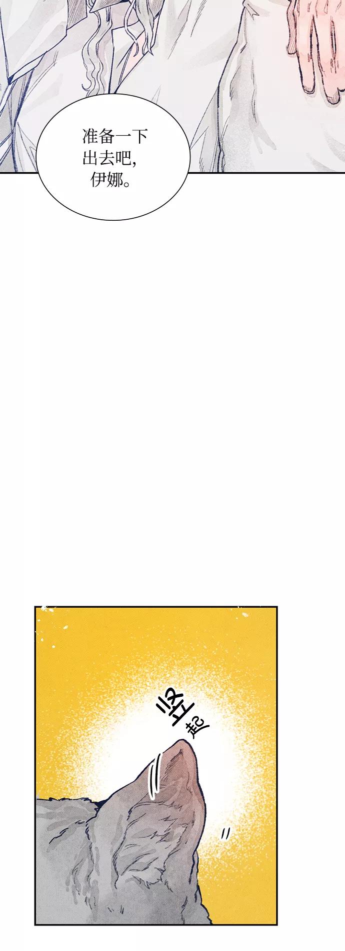 《攻略侯爵殿下的方法》序章 第54页