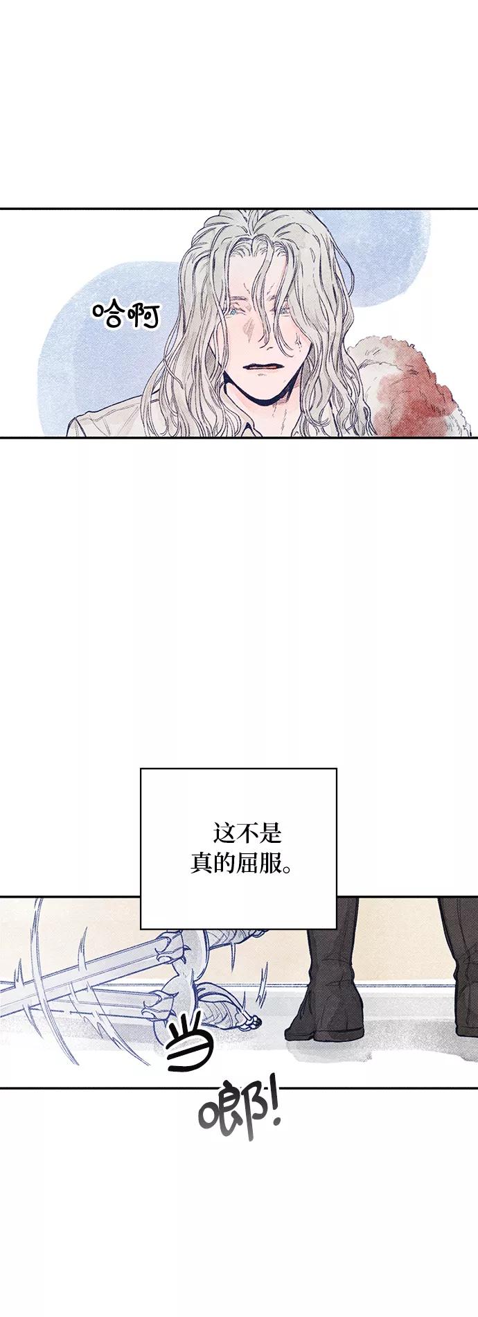 《攻略侯爵殿下的方法》序章 第36页