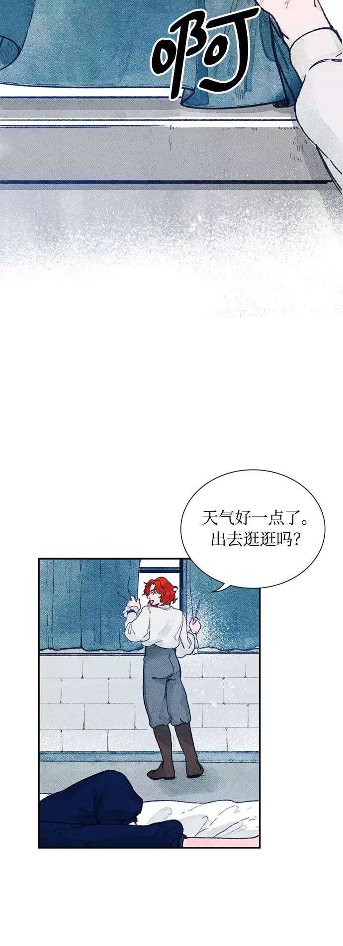 《攻略侯爵殿下的方法》序章 第51页
