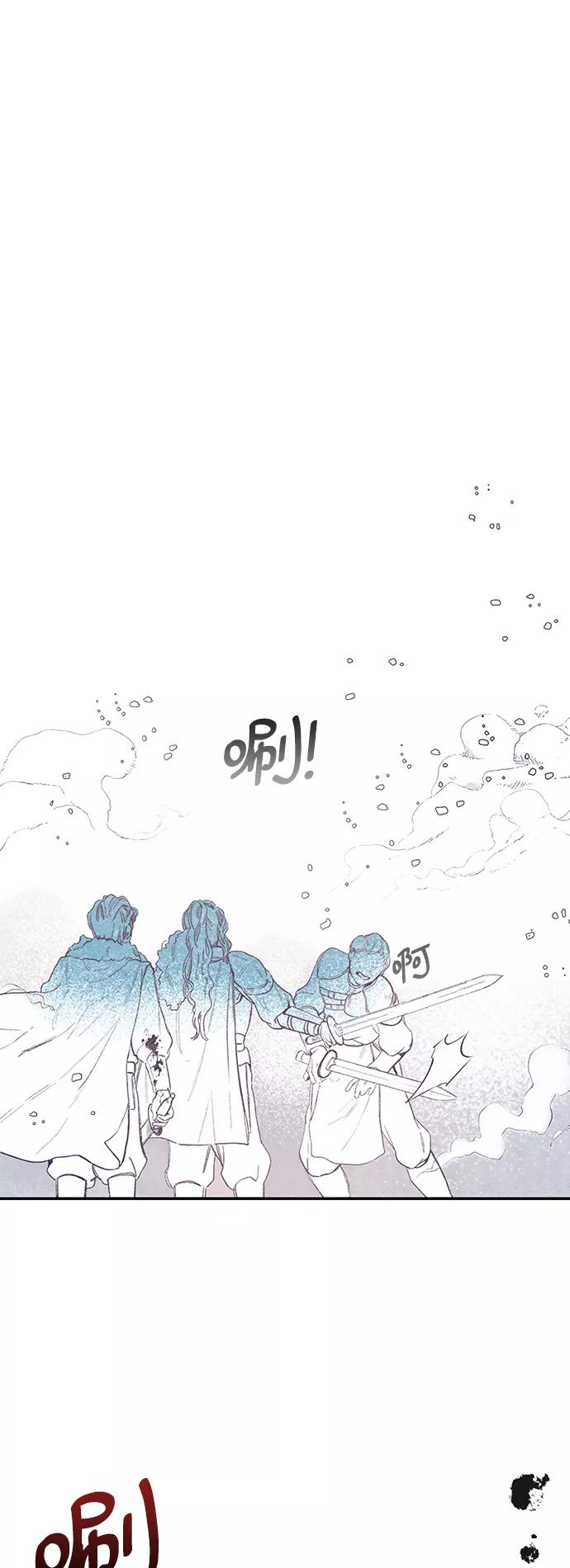 《攻略侯爵殿下的方法》序章 第14页