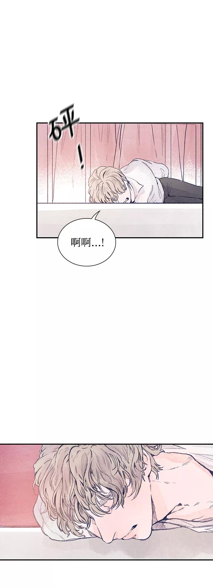 《攻略侯爵殿下的方法》序章 第32页