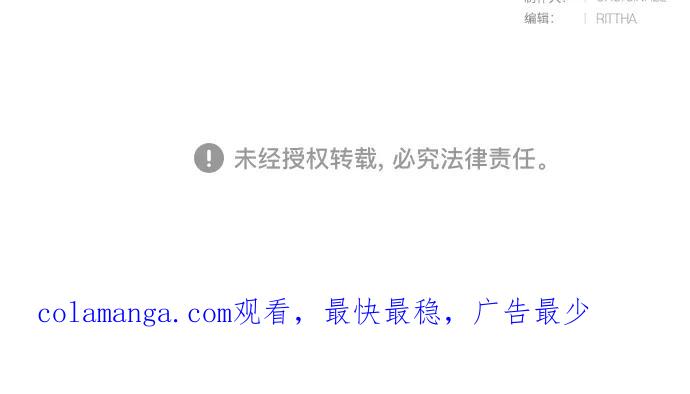 《攻略侯爵殿下的方法》序章 第69页
