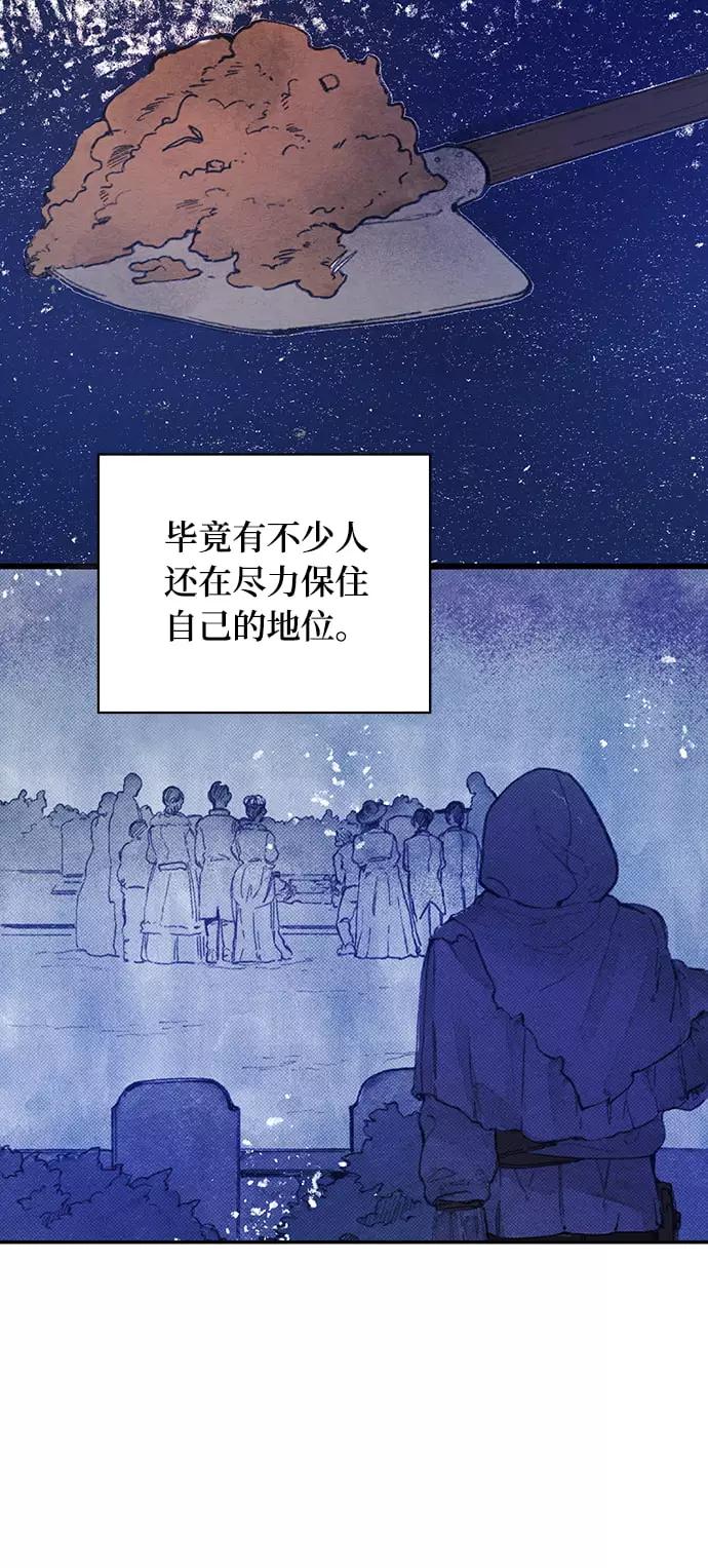 《攻略侯爵殿下的方法》序章 第47页
