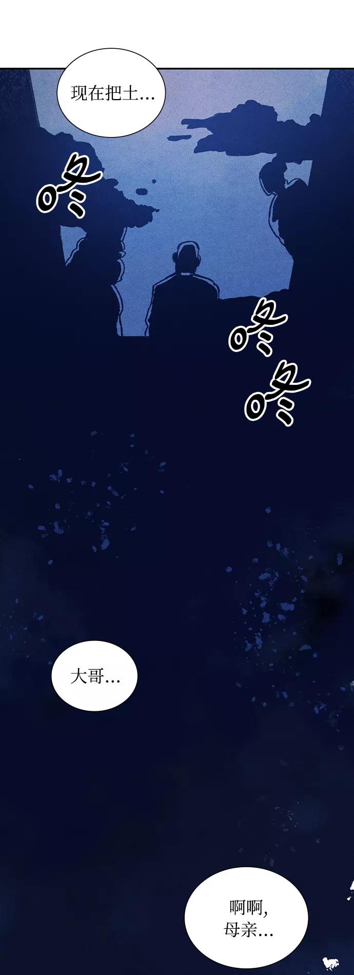 《攻略侯爵殿下的方法》序章 第48页