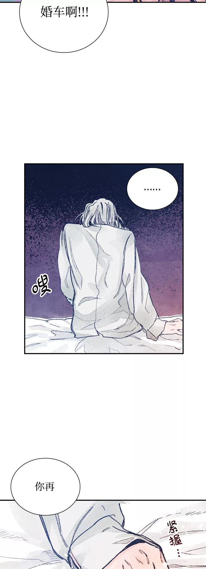 《攻略侯爵殿下的方法》序章 第63页