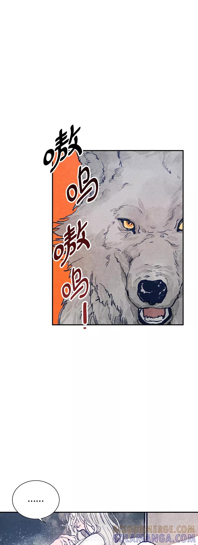 《攻略侯爵殿下的方法》序章 第55页