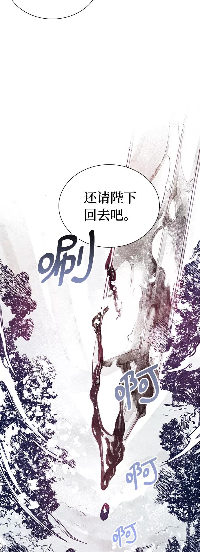 《攻略侯爵殿下的方法》序章 第18页