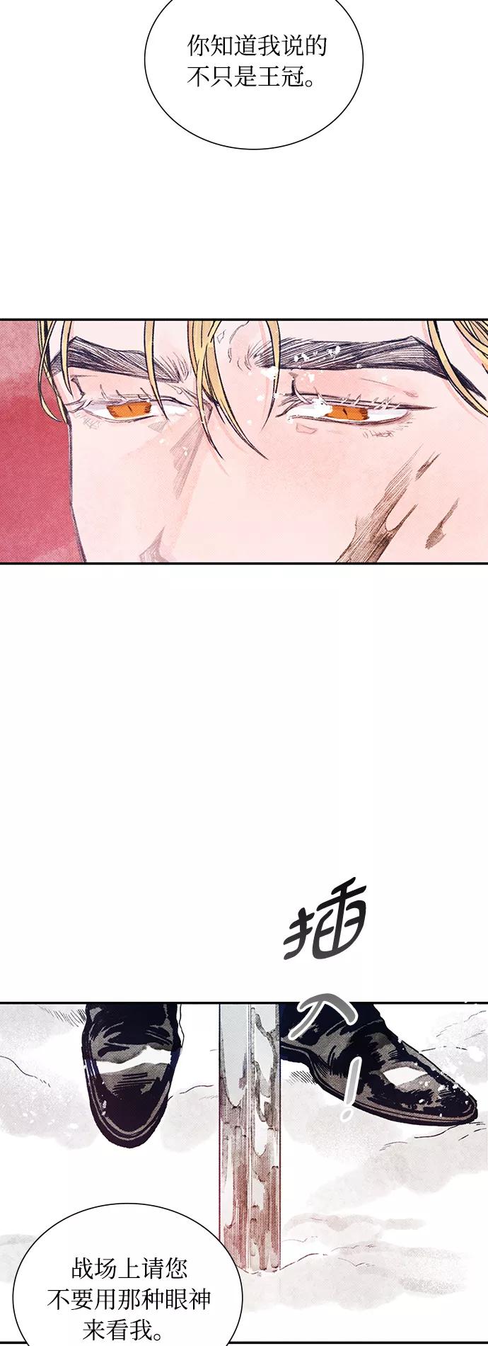 《攻略侯爵殿下的方法》序章 第17页