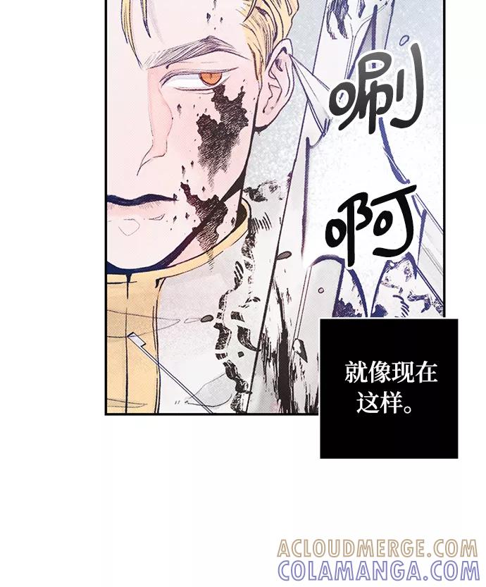 《攻略侯爵殿下的方法》序章 第13页