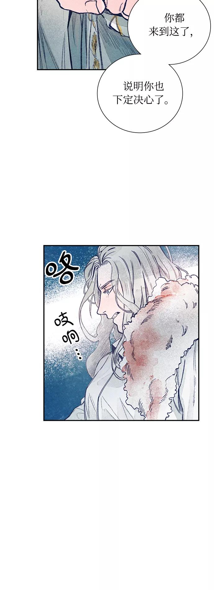 《攻略侯爵殿下的方法》序章 第30页