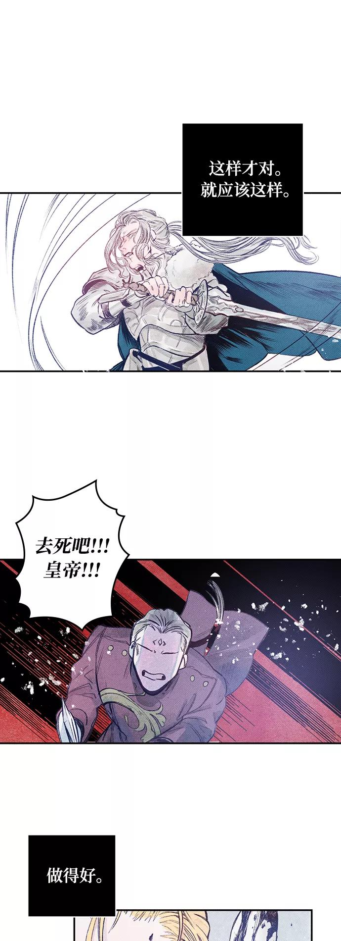 《攻略侯爵殿下的方法》序章 第12页