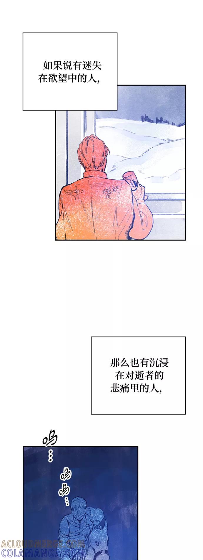 《攻略侯爵殿下的方法》序章 第40页