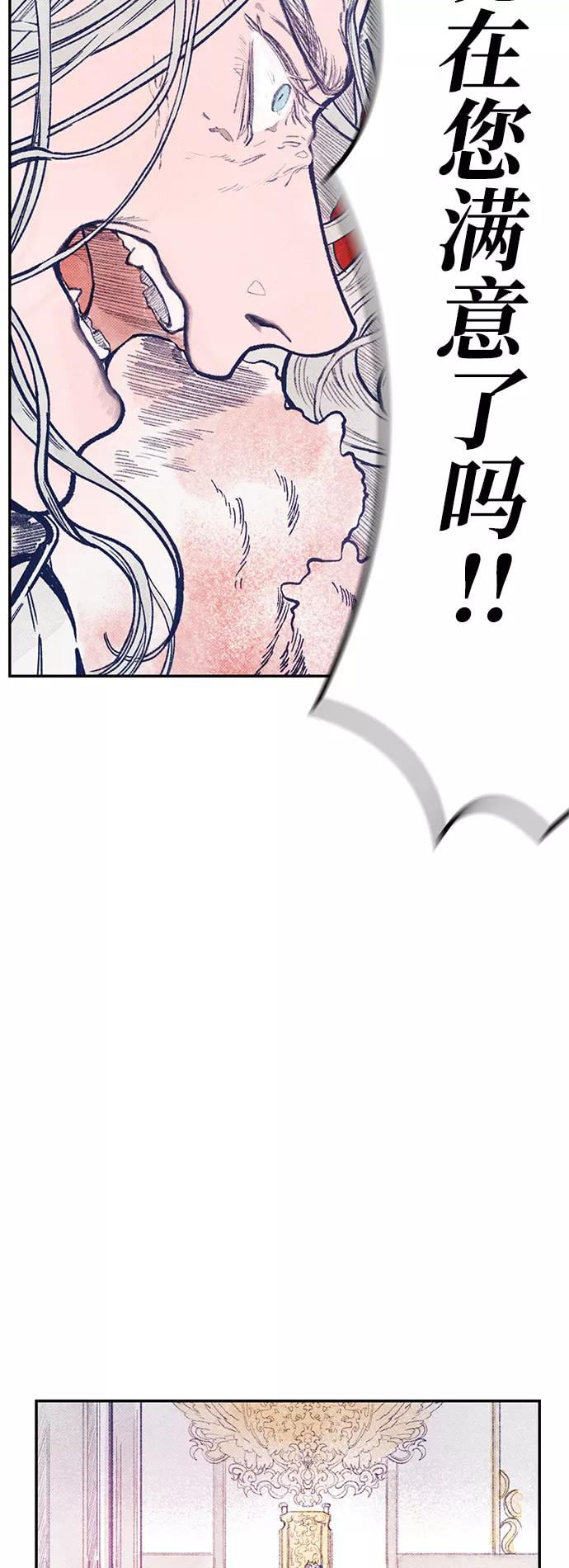 《攻略侯爵殿下的方法》序章 第23页