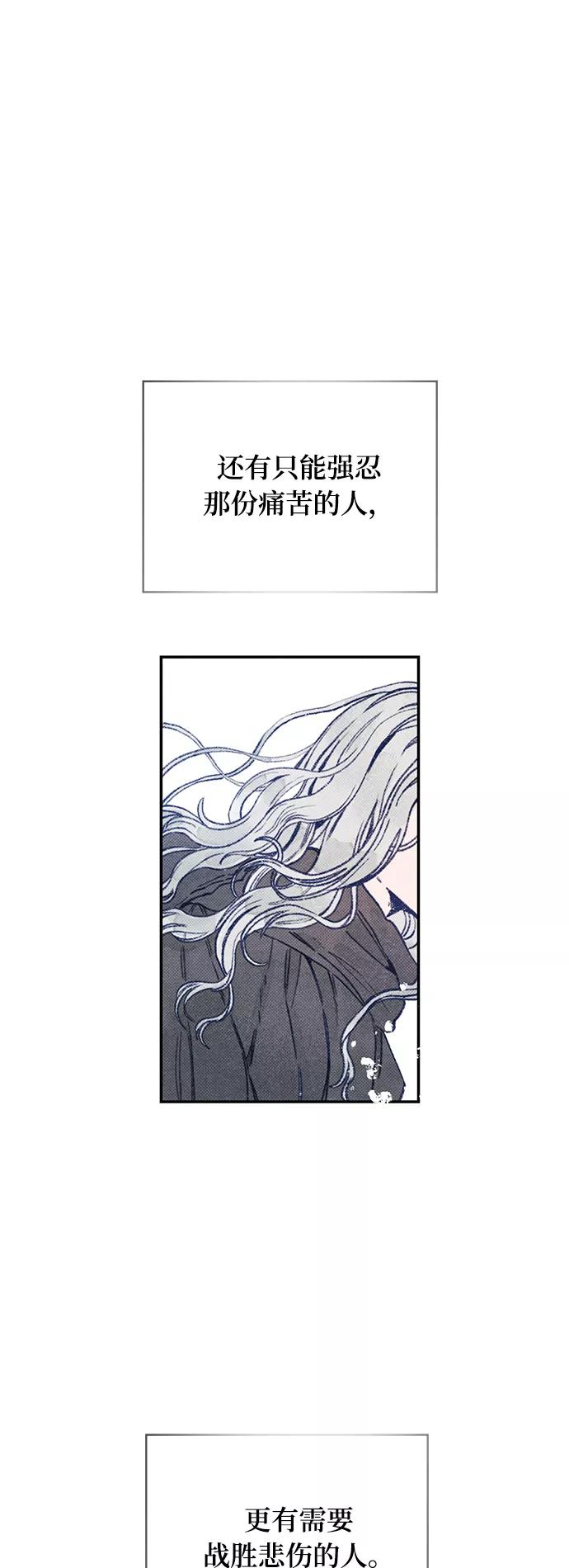《攻略侯爵殿下的方法》序章 第42页