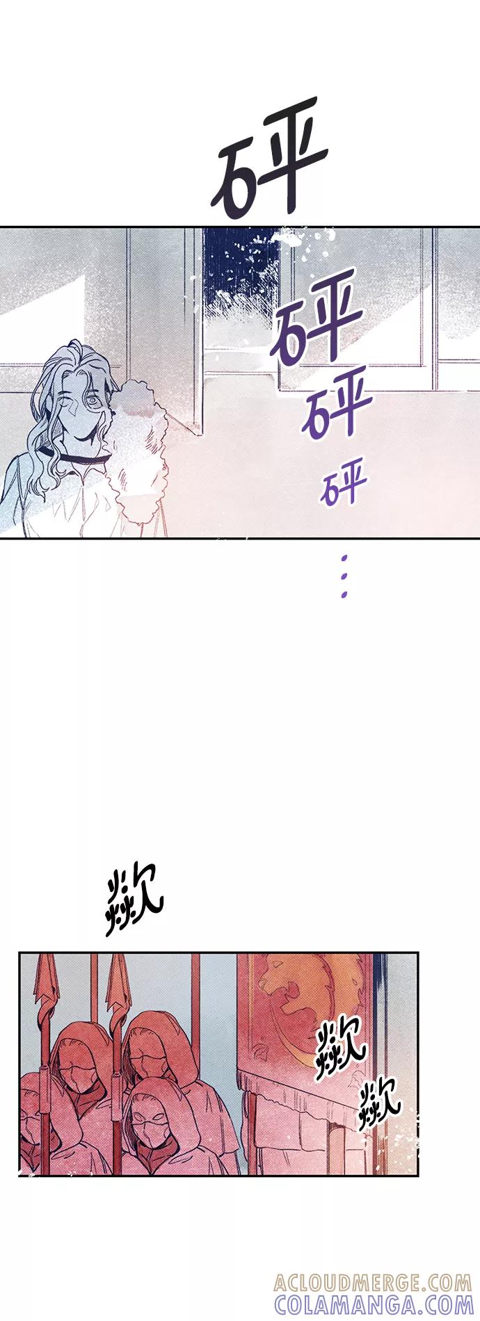 《攻略侯爵殿下的方法》序章 第31页