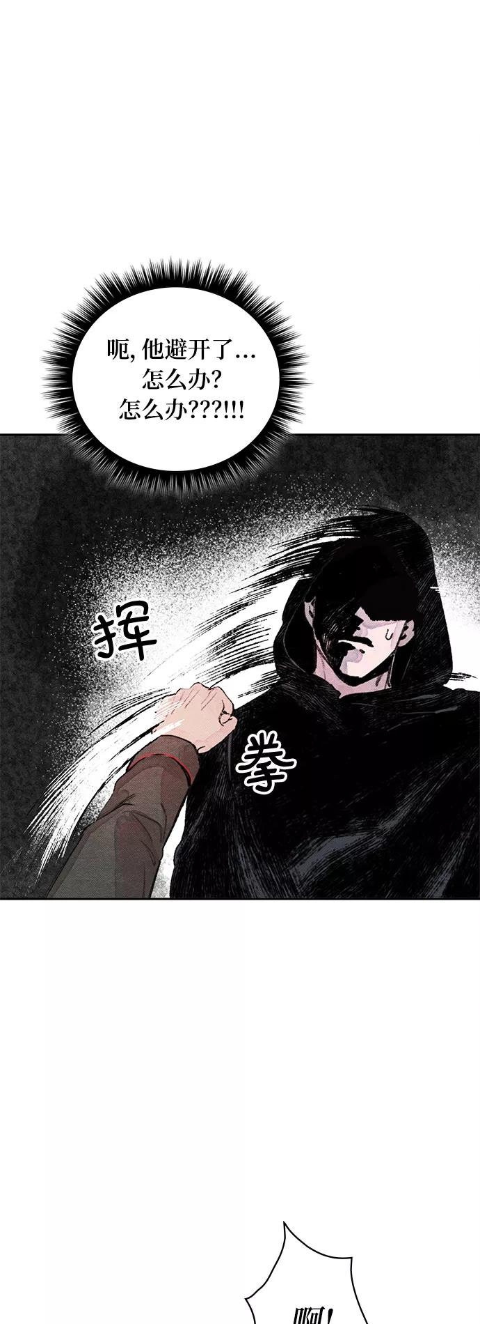 《攻略侯爵殿下的方法》第9话 第15页