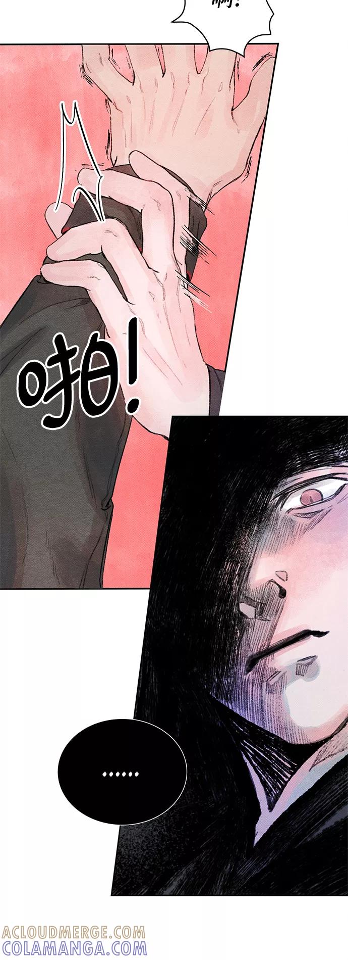 《攻略侯爵殿下的方法》第9话 第16页