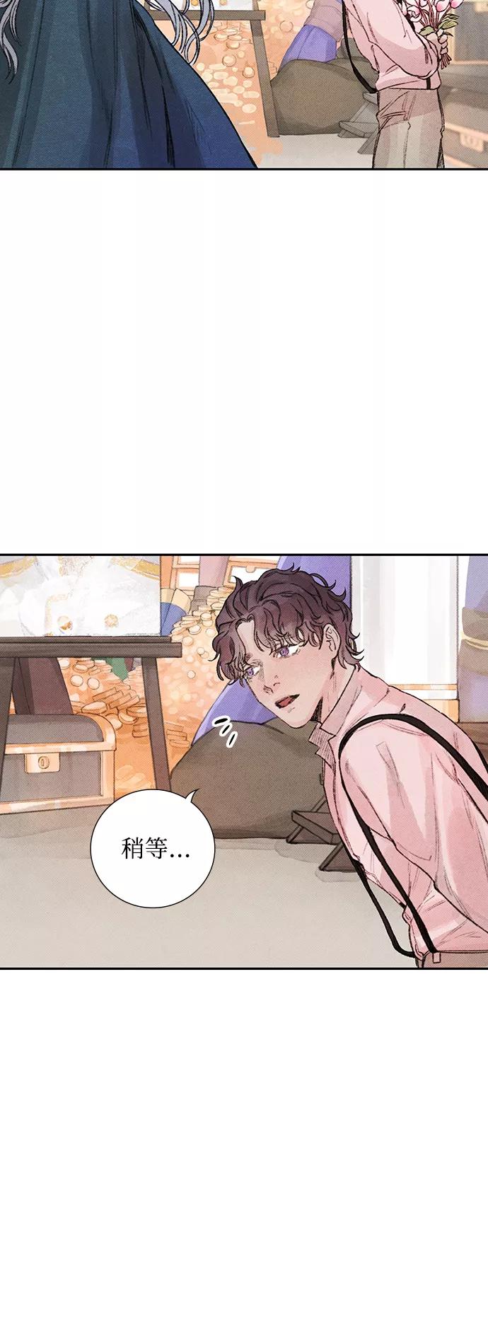 《攻略侯爵殿下的方法》第9话 第48页