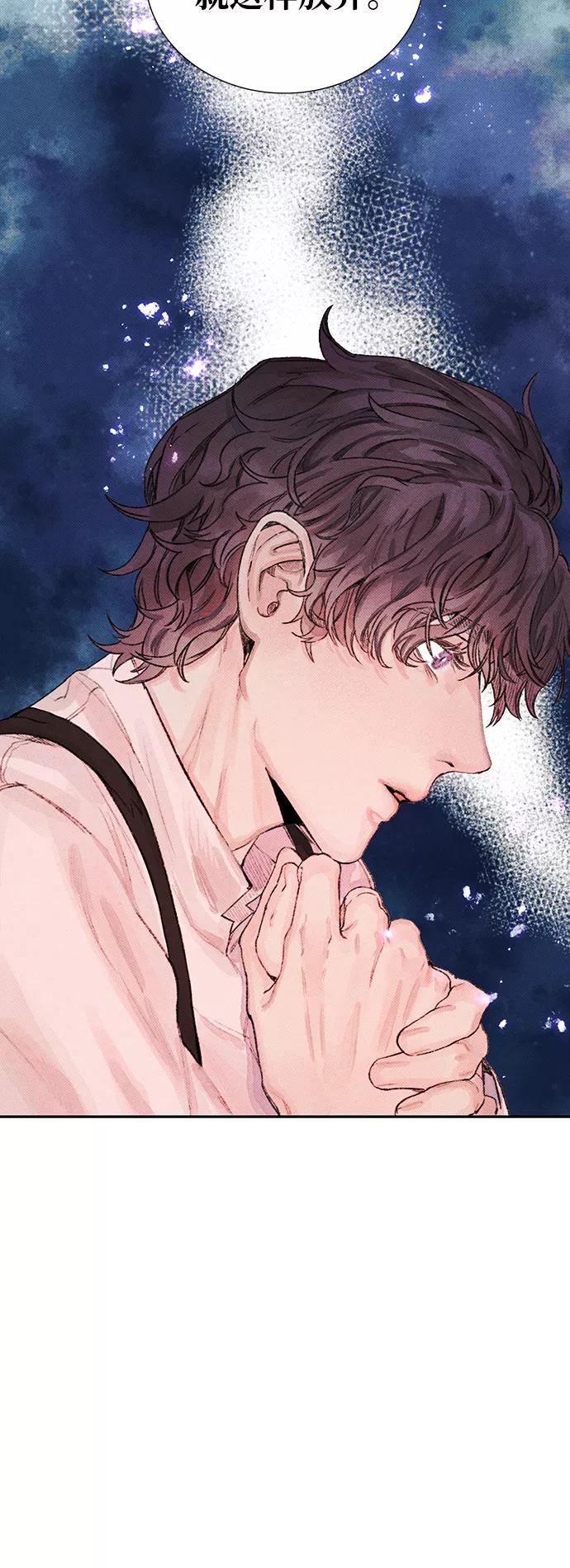 《攻略侯爵殿下的方法》第9话 第30页