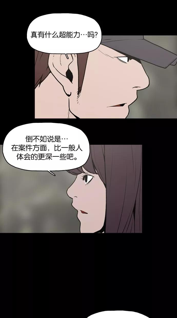 《摩耶姑-女神的束缚》第9话 第12页