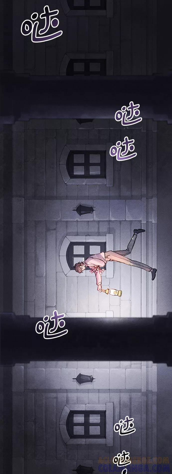 《攻略侯爵殿下的方法》第9话 第34页