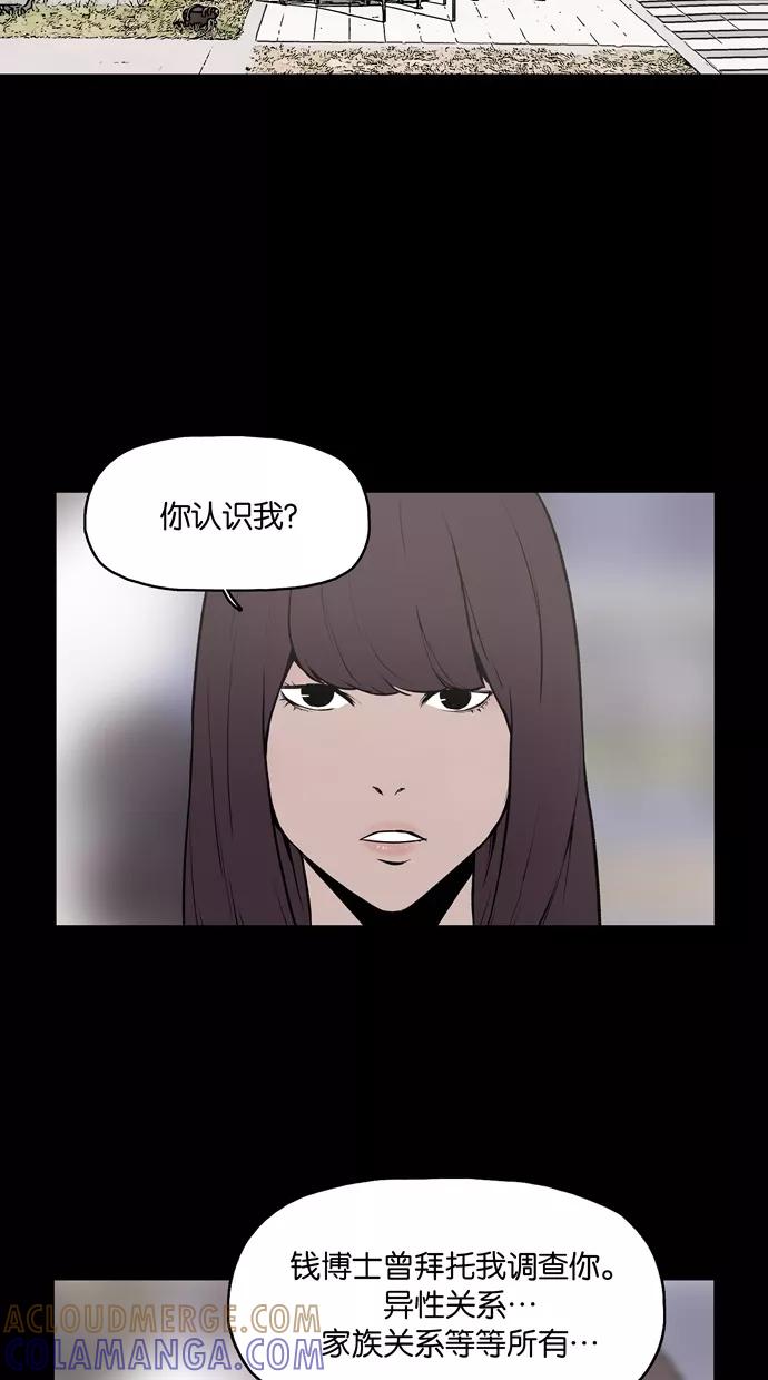 《摩耶姑-女神的束缚》第9话 第3页