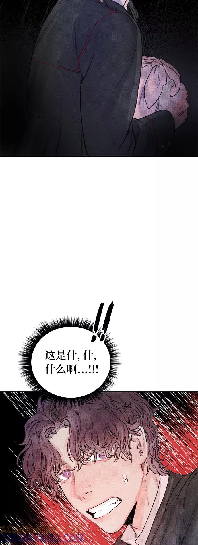 《攻略侯爵殿下的方法》第9话 第10页
