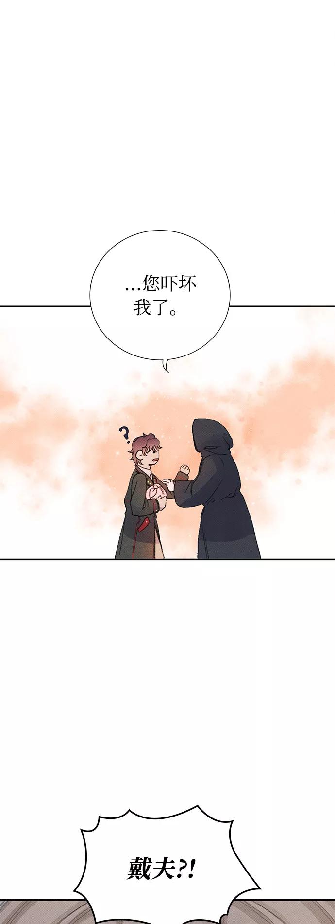 《攻略侯爵殿下的方法》第9话 第17页