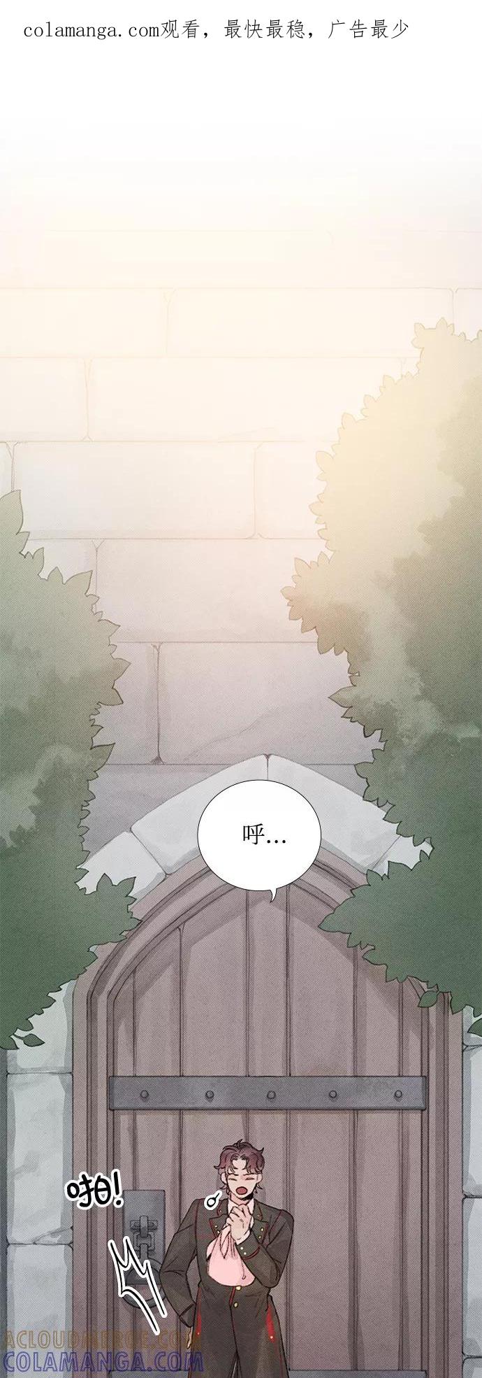 《攻略侯爵殿下的方法》第9话 第1页