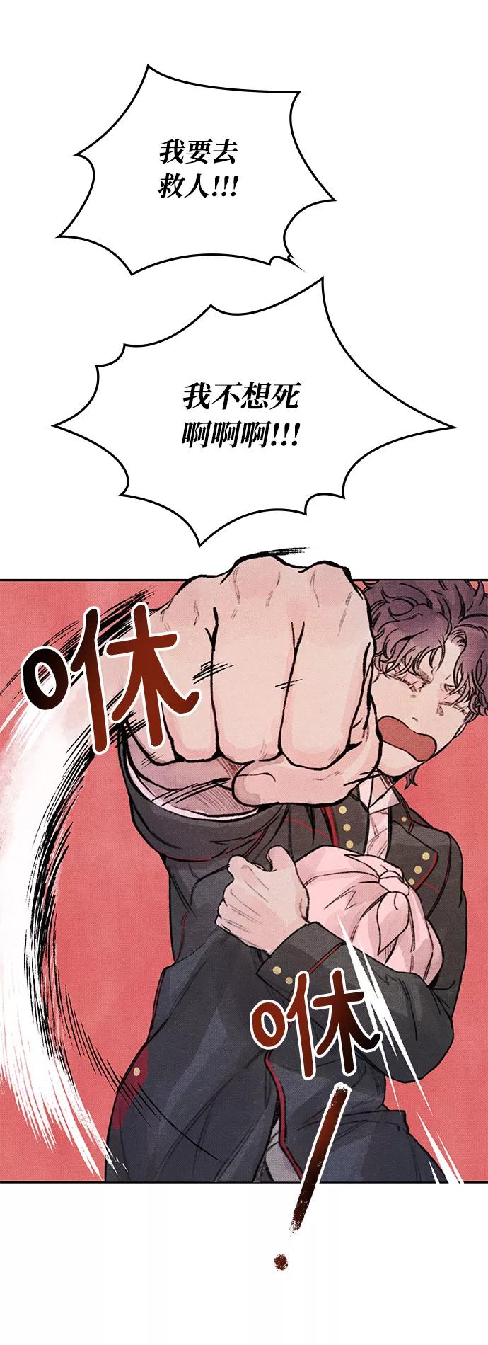 《攻略侯爵殿下的方法》第9话 第14页