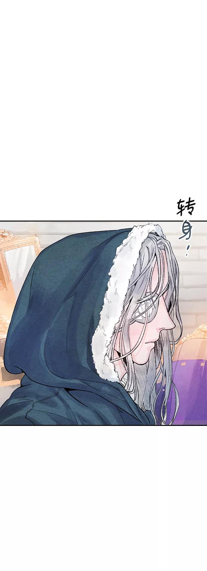 《攻略侯爵殿下的方法》第9话 第39页