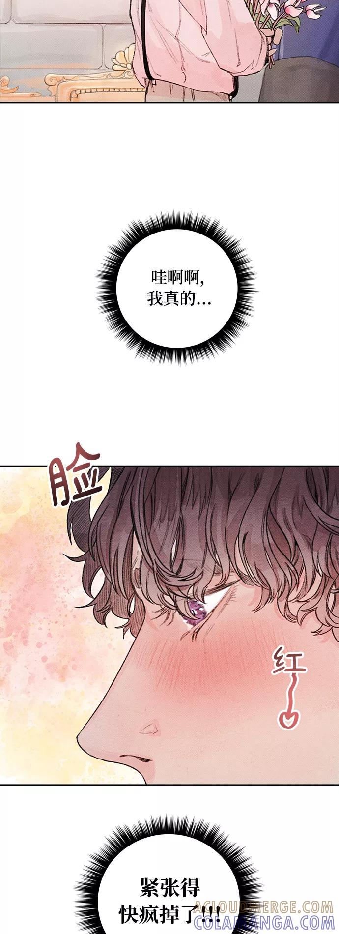 《攻略侯爵殿下的方法》第9话 第46页