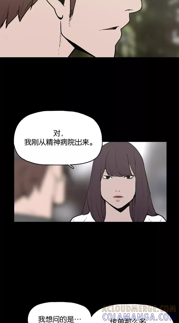 《摩耶姑-女神的束缚》第9话 第5页