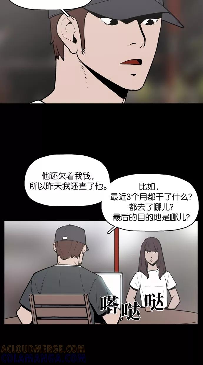 《摩耶姑-女神的束缚》第9话 第19页