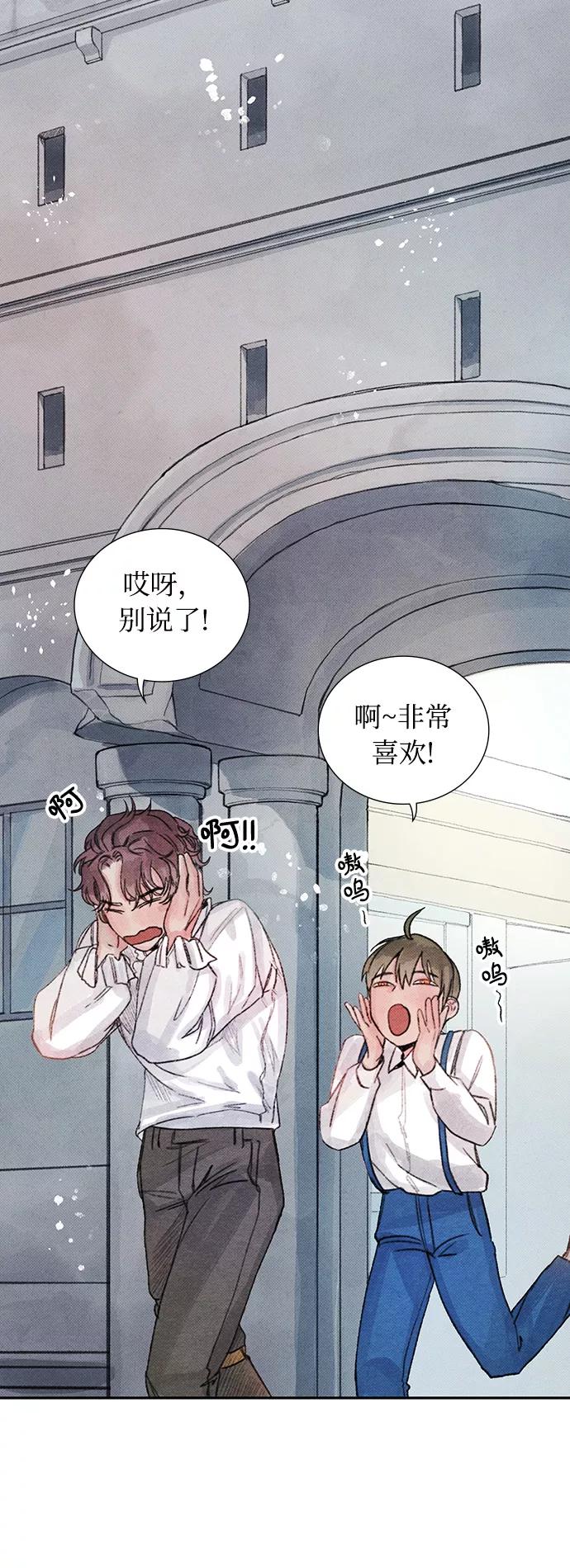 《攻略侯爵殿下的方法》第10话 第44页