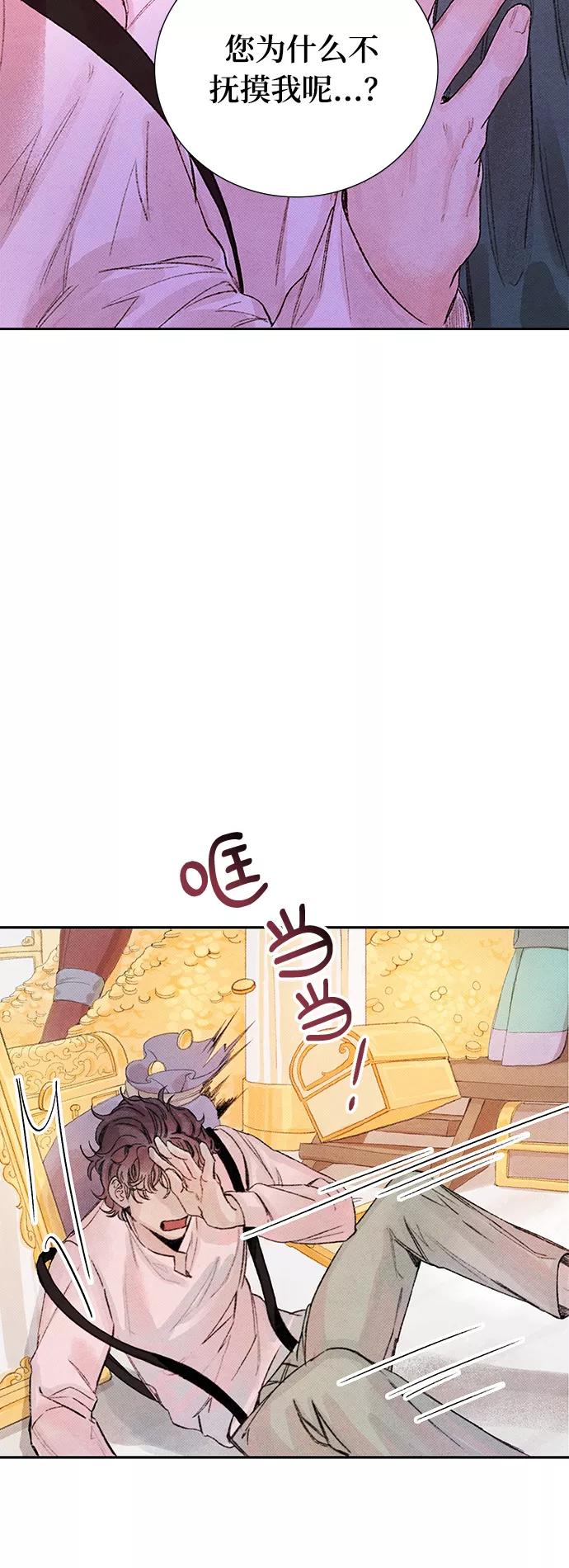 《攻略侯爵殿下的方法》第10话 第2页