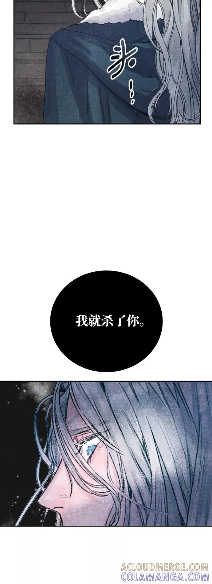 《攻略侯爵殿下的方法》第10话 第25页