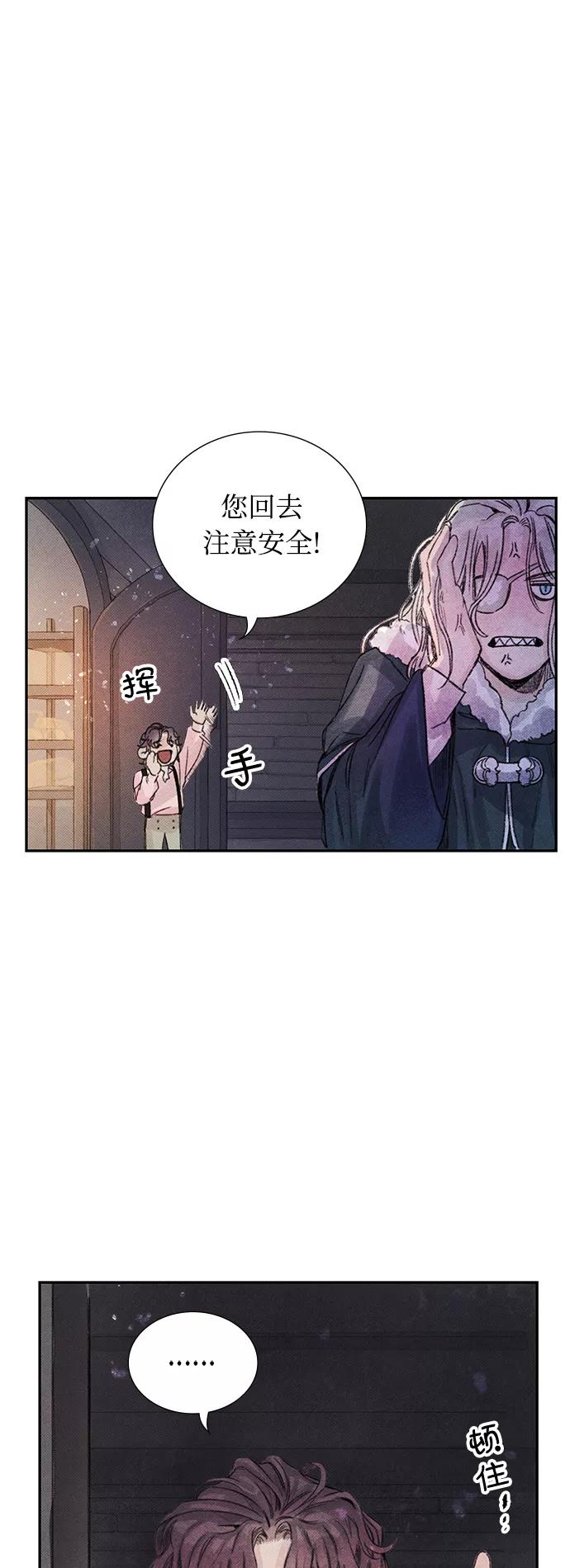 《攻略侯爵殿下的方法》第10话 第26页