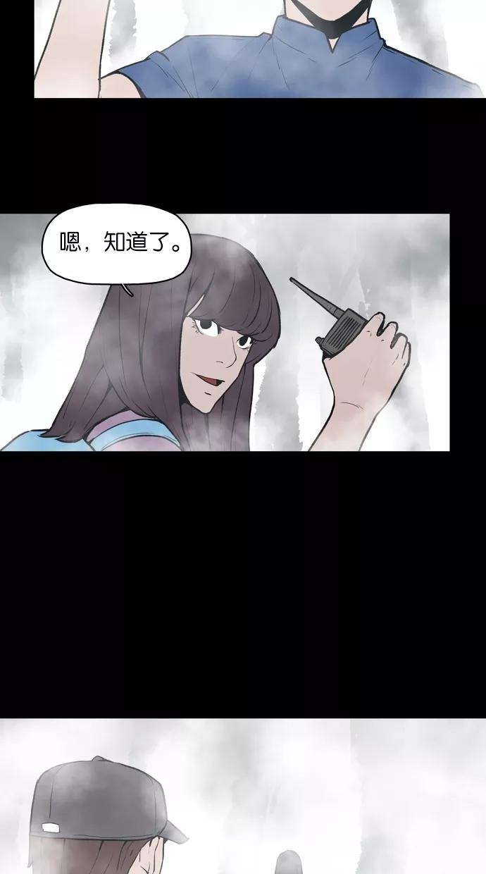 《摩耶姑-女神的束缚》第10话 第32页