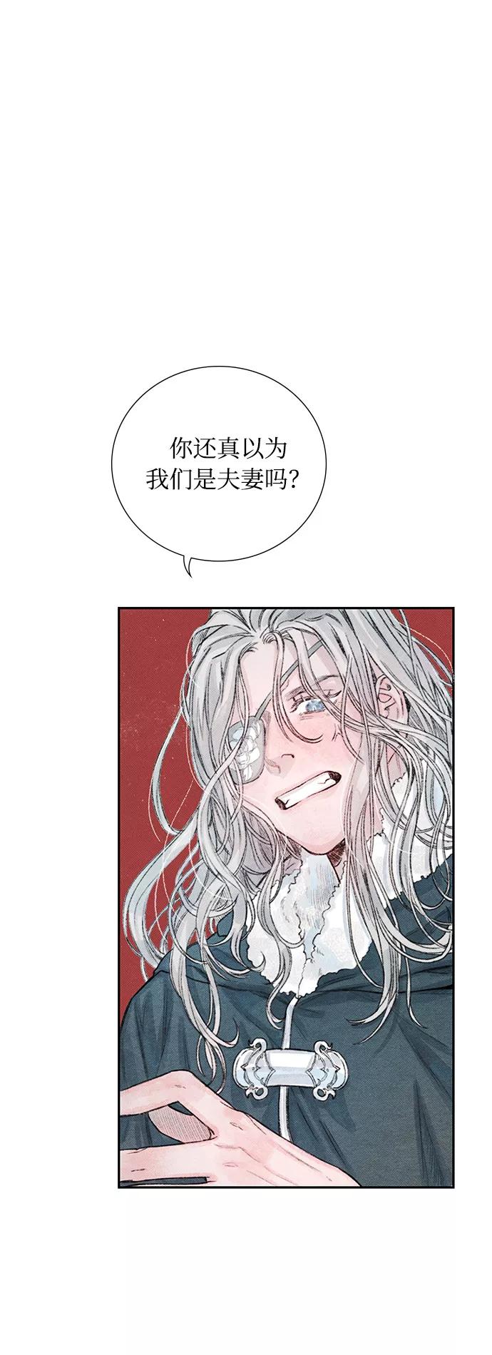《攻略侯爵殿下的方法》第10话 第3页